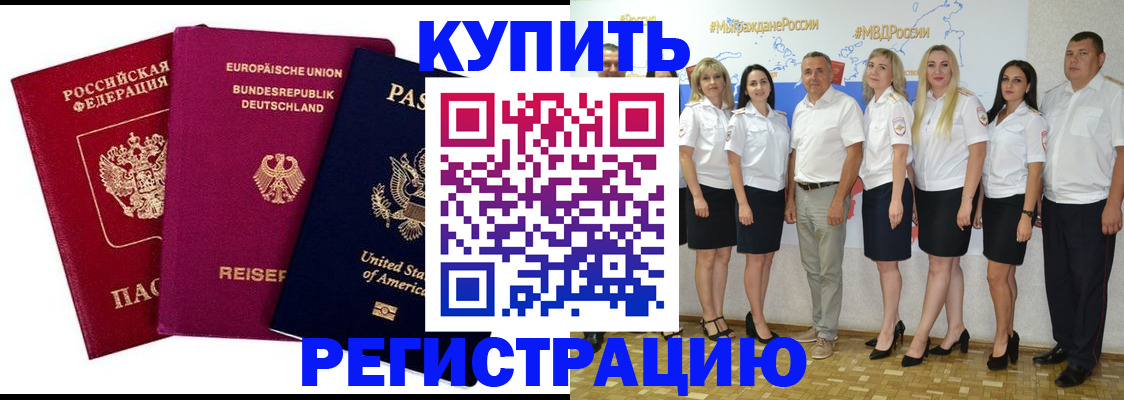 прописка в квартире в Бутурлиновке